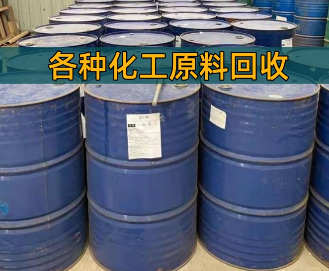 九江市香精染料回收化工原料回收 - 排名